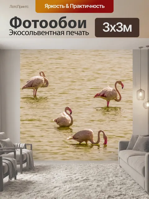 Фотообои Кипр