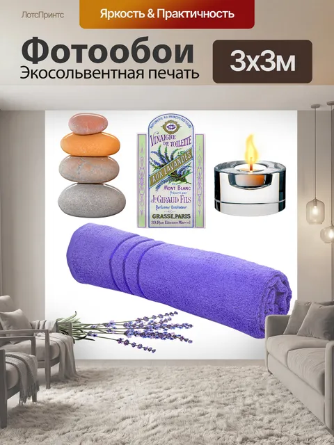 Фотообои Спа
