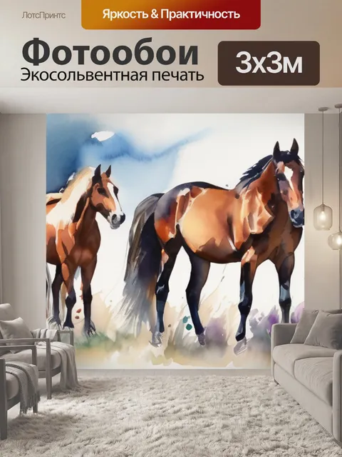 Фотообои лошади породы