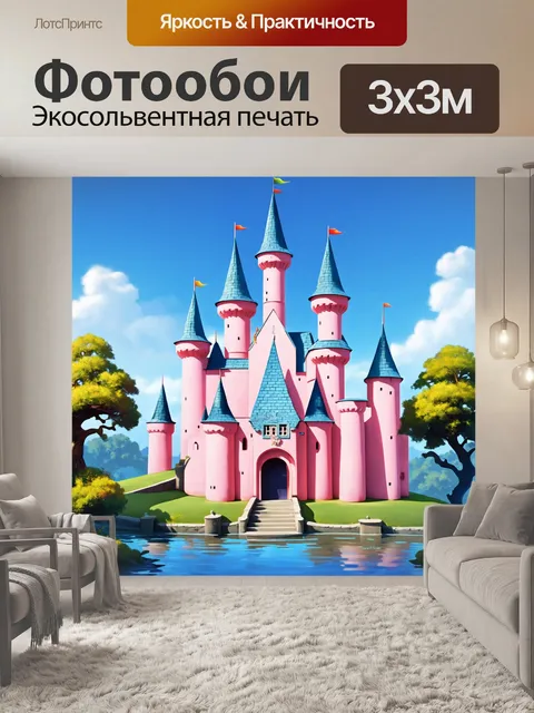 Фотообои сказочный замок, покрашенный в нежно-розовый цвет, с башнями и водоемом