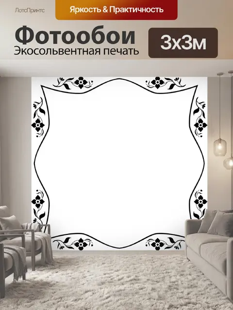 Фотообои Декоративный