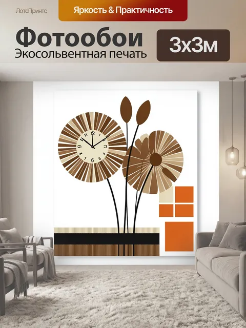 Фотообои Абстрактные цветы с часами