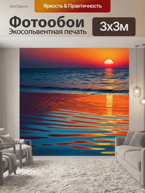 Фотообои закат, отражающийся в воде