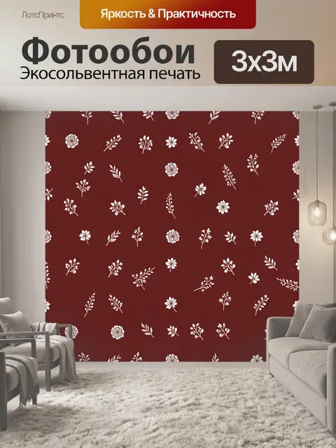 Фотообои Мелкие веточки и цветы на бордо