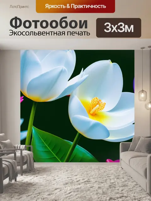 Фотообои с магнолией