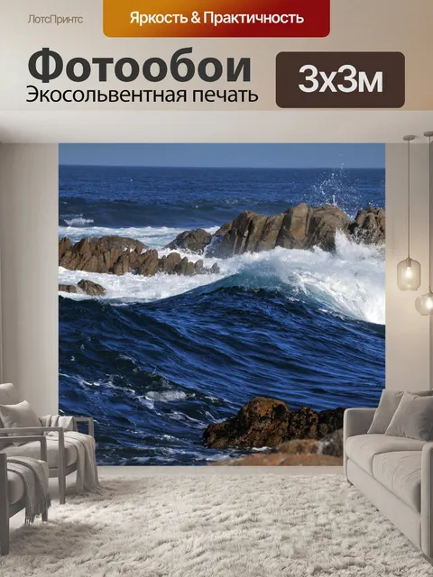 Фотообои Волны на изрезанное побережье