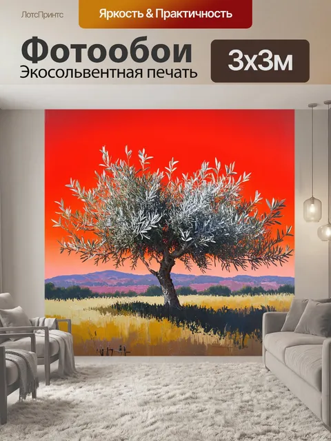 Фотообои оливковое дерево с серебристой листвой на фоне красного заката