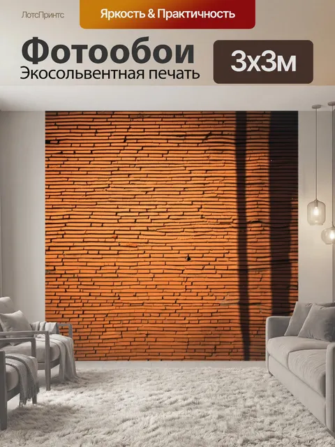 Фотообои ретро-стиль фотографии, в котором изображены полосатые тени, равномерно распределенные по стене старого здания