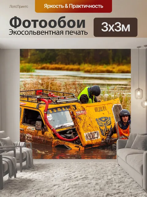 Фотообои Осень