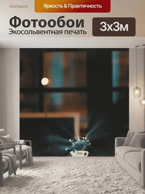 Фотообои Винтаж