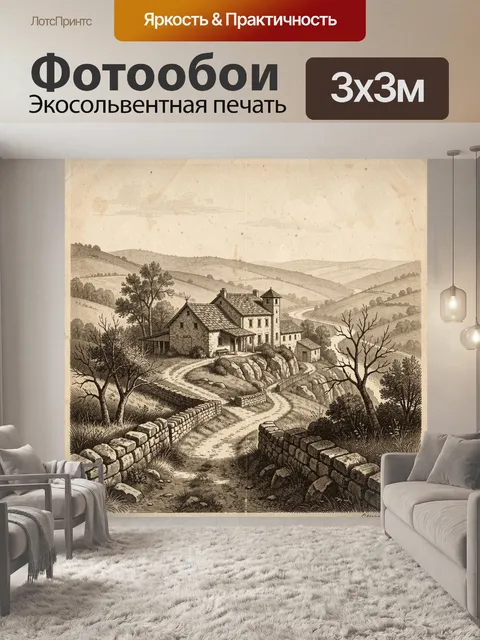 Фотообои Деревенская усадьба на пригорке