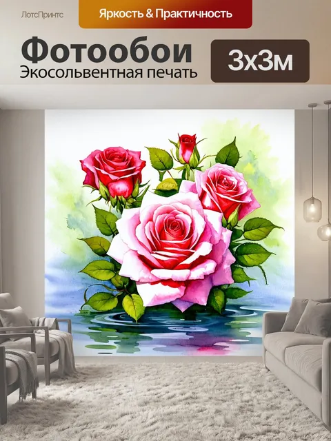 Фотообои розы в стиле акварельный, гармония природы с изображением роз в окружении зелени и воды