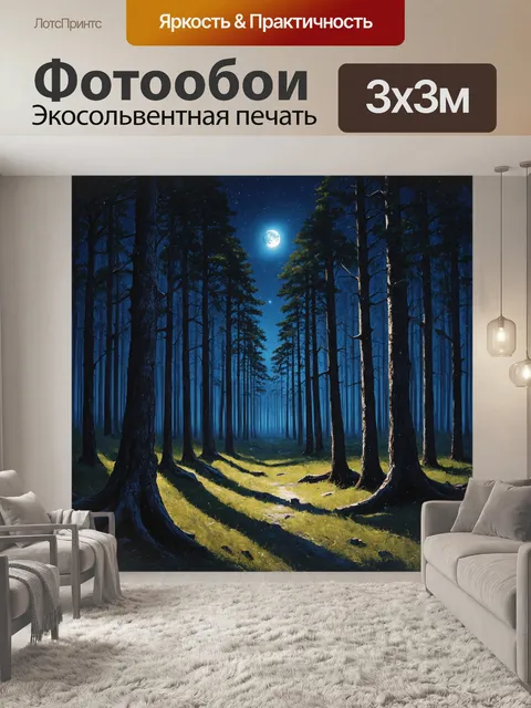 фотообои лес в стиле лоурен харрис