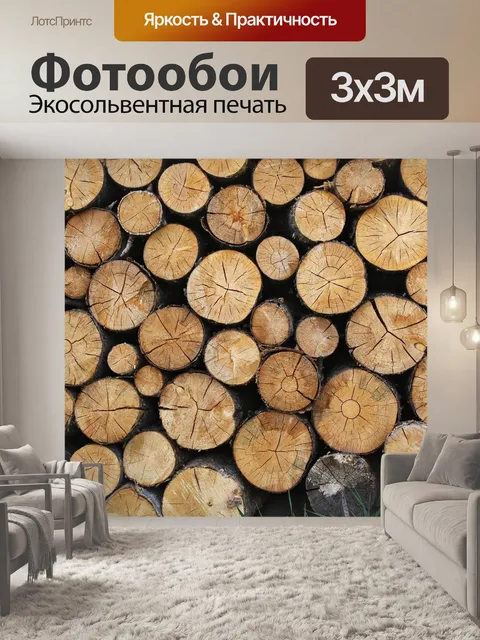 Фотообои Стволы деревьев