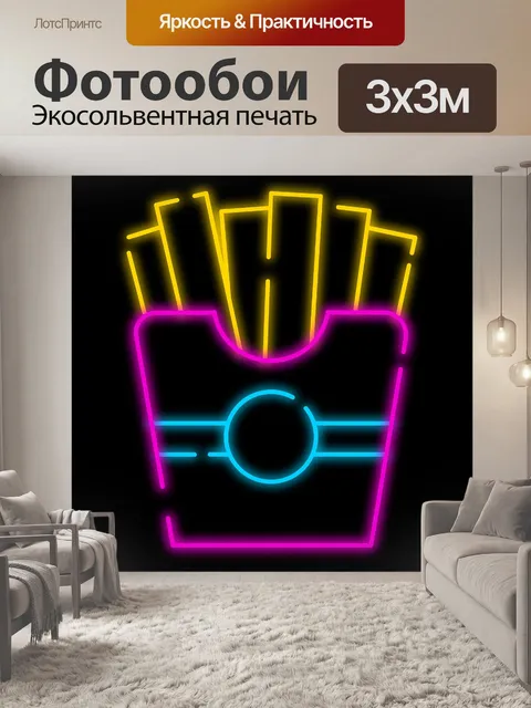 Фотообои Неон