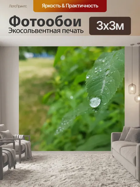 Фотообои Абстракция