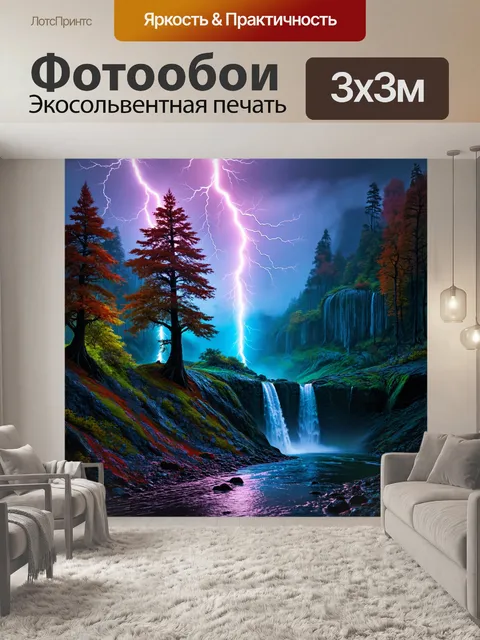 Фотообои вдохновляясь сюрреализмом