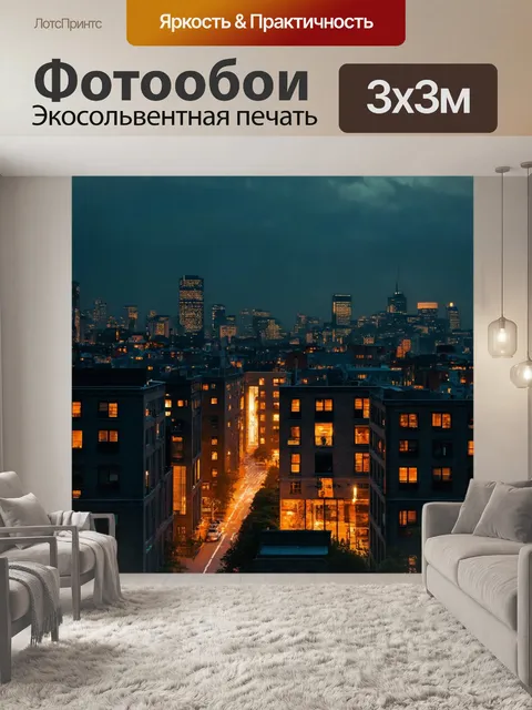 Фотообои город в стиле джордж иннесс, уютные огни квартир на фоне темного неба, создающие чувство дома