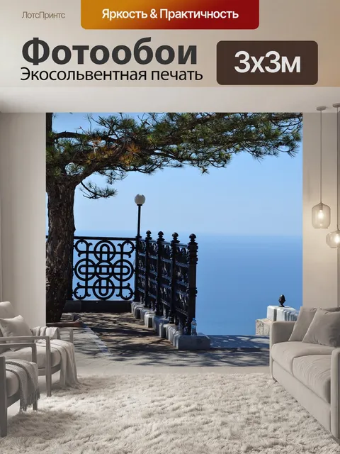 Фотообои Дерево