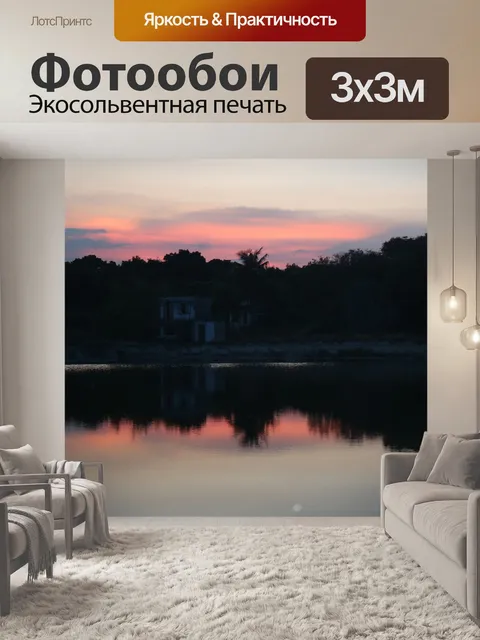 Фотообои Закат