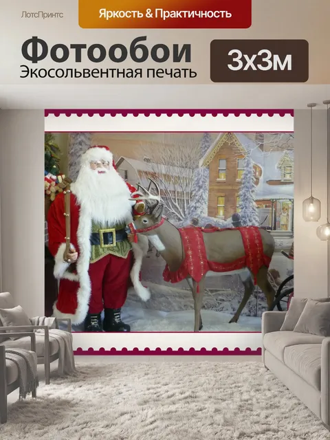 Фотообои Рождественская марка 4