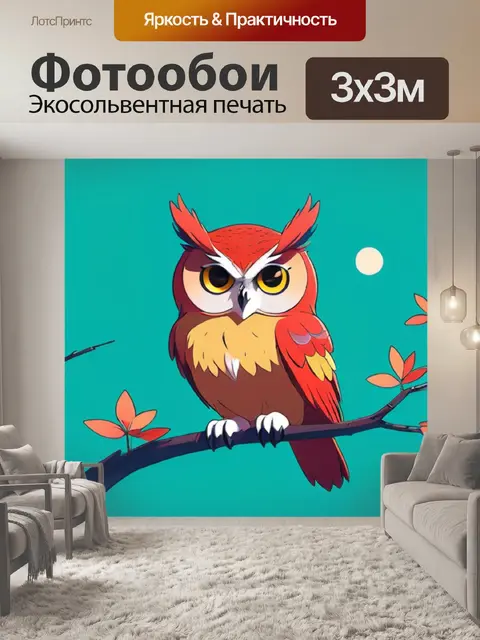 Фотообои сова минимализм