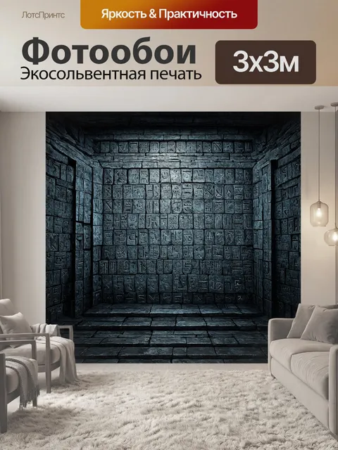 Фотообои абстракция в стиле тёмное фэнтези: стены