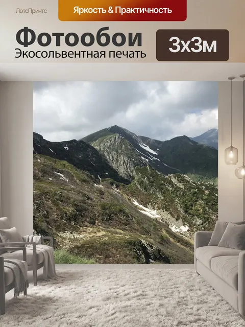 Фотообои Панорама с вершины помидор