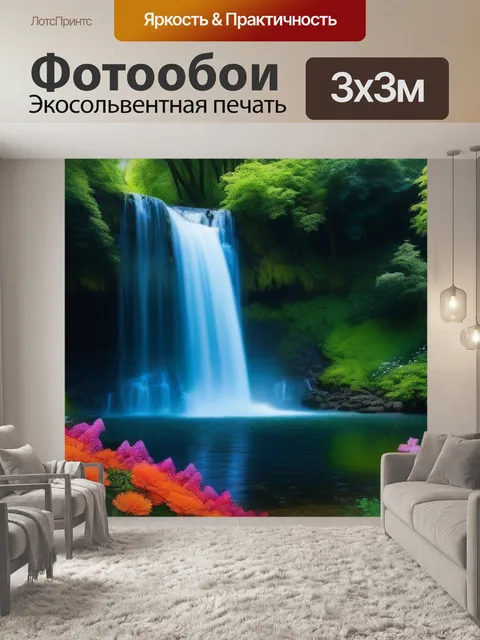Фотообои лесной водопад окружённый цветами