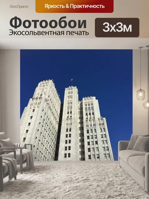 Фотообои Америка