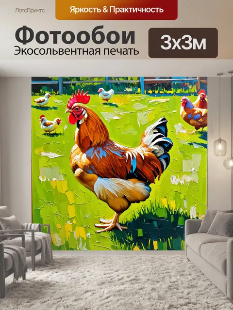 Фотообои оживлённый куриный двор, где куры разгуливают по зеленой траве, радуясь солнечному дню