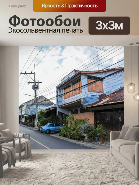 Фотообои Baan Sing Tha Старый город Yasothon Таил