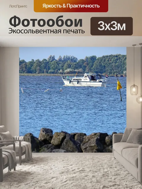 Фотообои Озеро