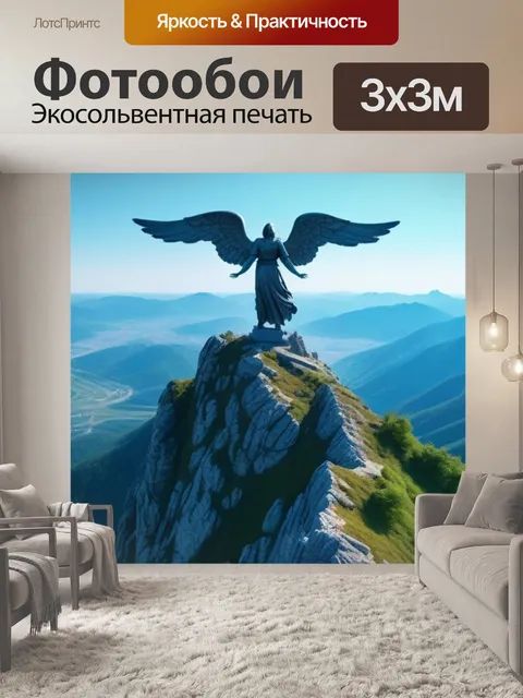Фотообои исполинский ангел на вершине горы