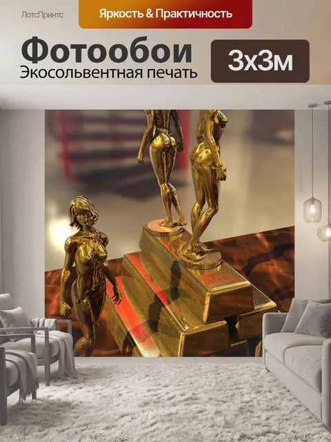 Фотообои Статуэтки
