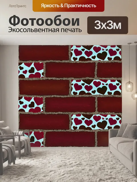 Фотообои кирпич узор фона
