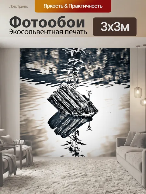 Фотообои Озеро