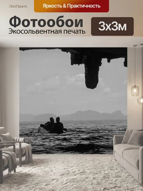 Фотообои Пещера