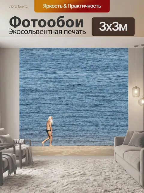 Фотообои Река