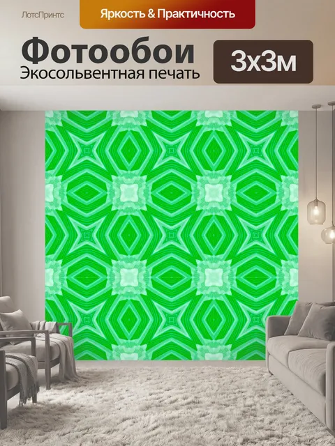 Фотообои Зеленый бесшовный фон