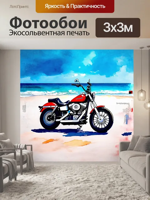 Фотообои харли, стоящий на фоне бескрайнего пляжа с белым песком и лазурным морем