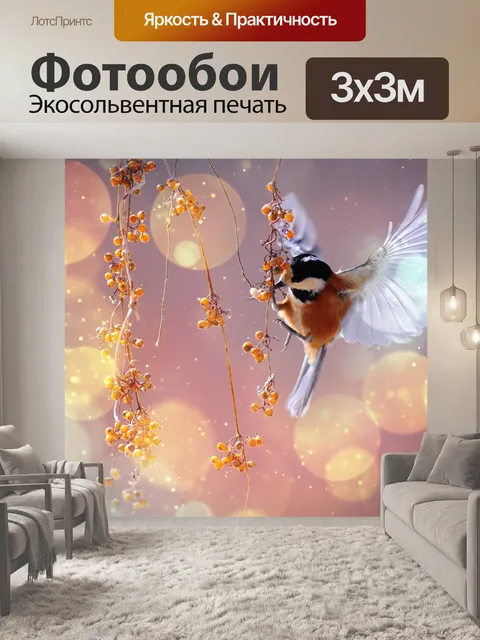Фотообои Синица, крылья, полет, птица, природа