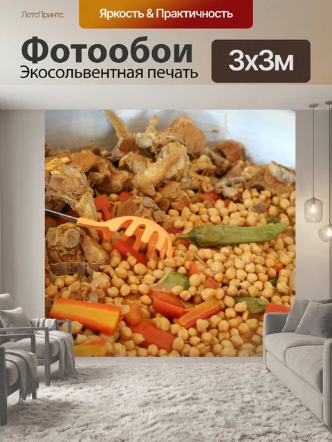 Фотообои Есть