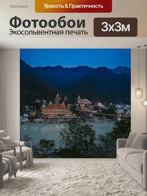 Фотообои Ночь