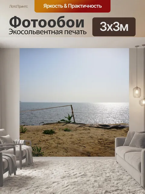 Фотообои Закат