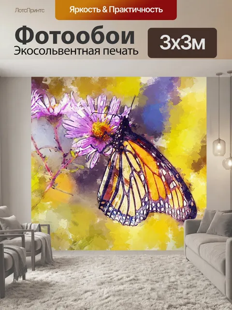 Фотообои Бабочка