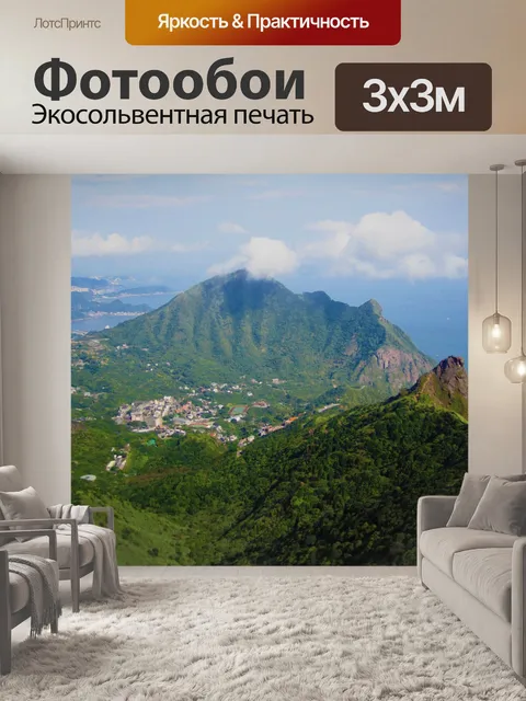 Фотообои Тайваньские горные сцены 60