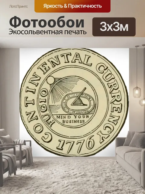 Фотообои Винтаж