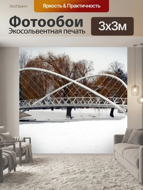 Фотообои Мост