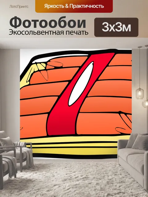 Фотообои Еда
